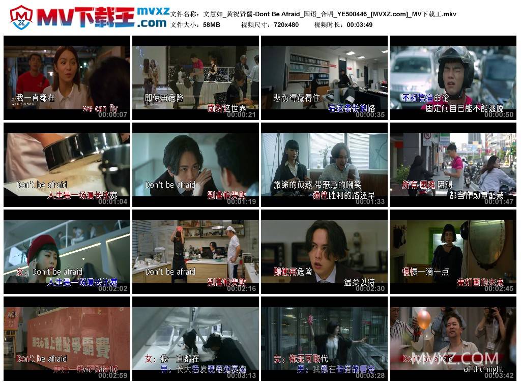 文慧如_黄祝贤儒-Dont Be Afraid_国语_合唱_YE500446